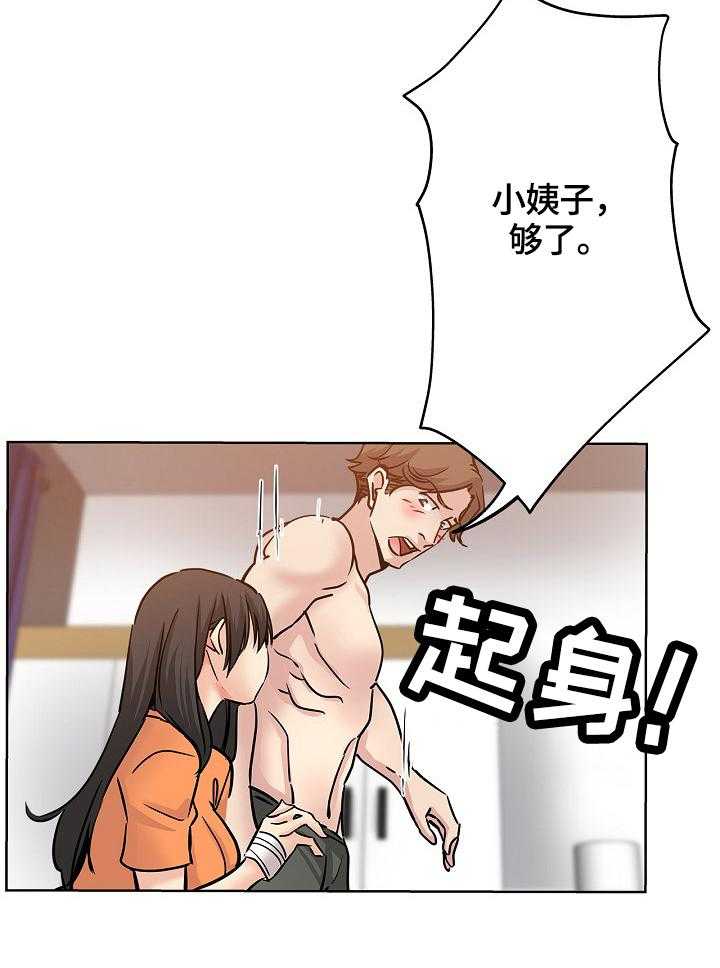 《无辜》第37话 37_把柄 第8页