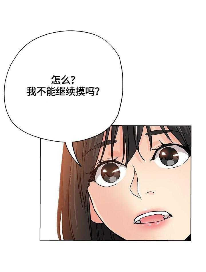 《无辜》第37话 37_把柄 第9页