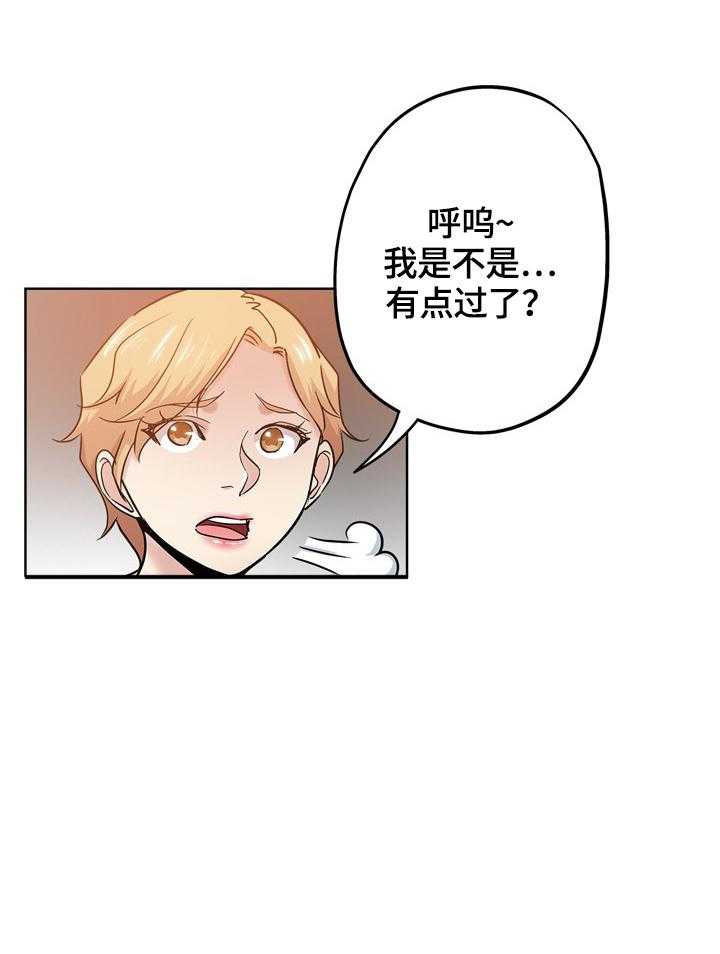 《无辜》第34话 34_看到 第11页