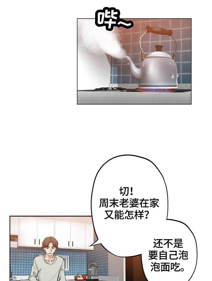 《无辜》第34话 34_看到 第12页