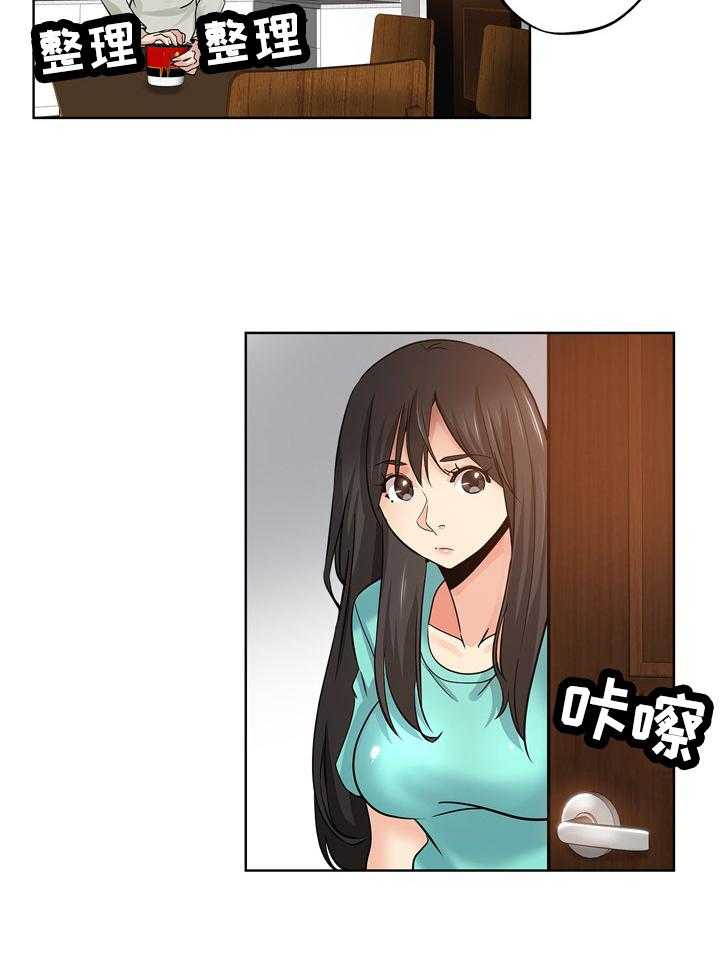 《无辜》第34话 34_看到 第13页