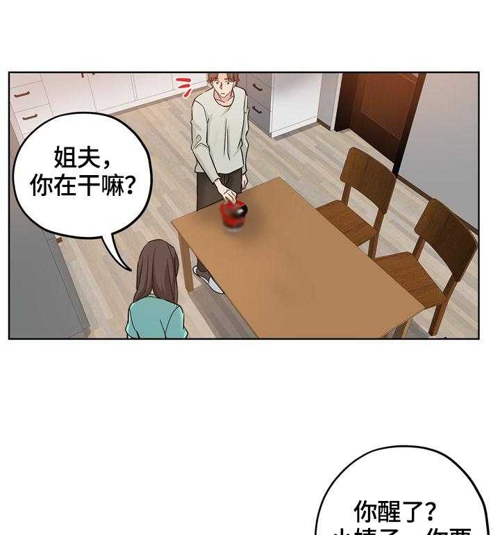 《无辜》第34话 34_看到 第14页