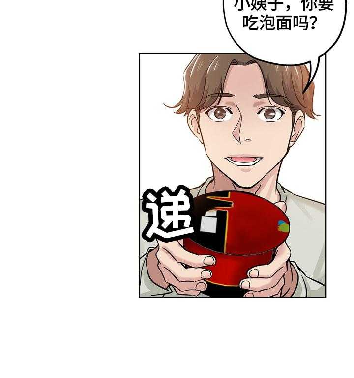《无辜》第34话 34_看到 第15页