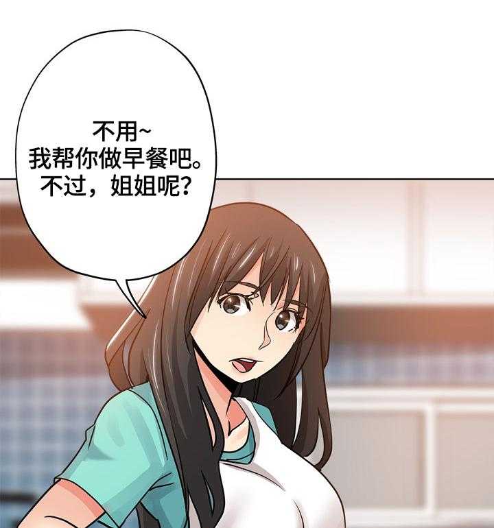 《无辜》第34话 34_看到 第16页
