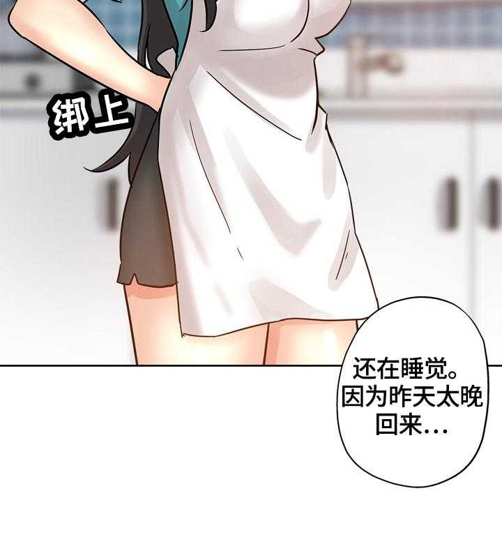 《无辜》第34话 34_看到 第17页