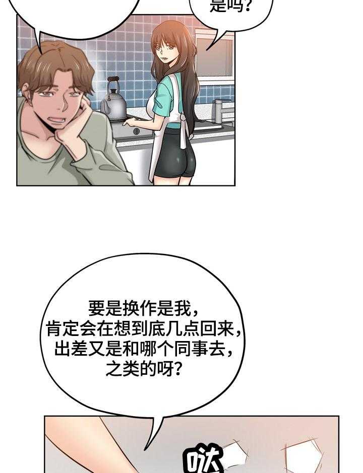 《无辜》第34话 34_看到 第19页