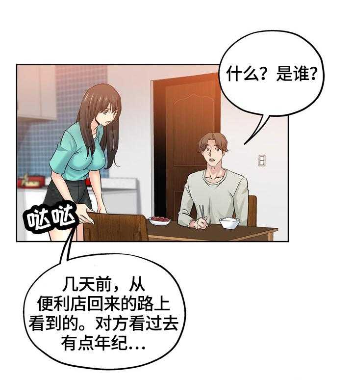 《无辜》第34话 34_看到 第22页