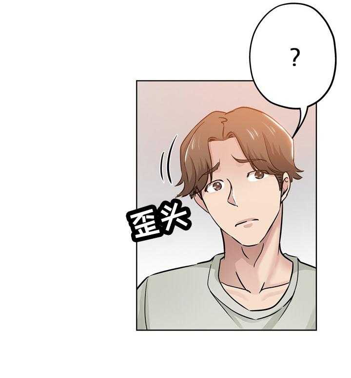 《无辜》第34话 34_看到 第23页
