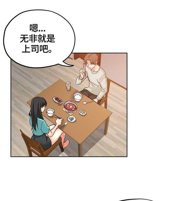 《无辜》第34话 34_看到 第24页