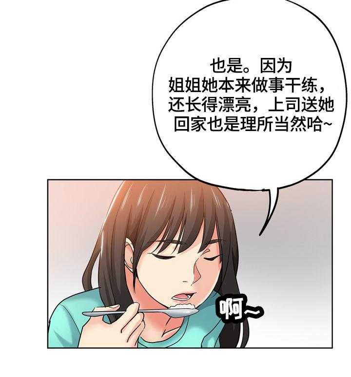 《无辜》第34话 34_看到 第25页