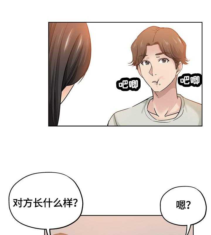《无辜》第34话 34_看到 第26页