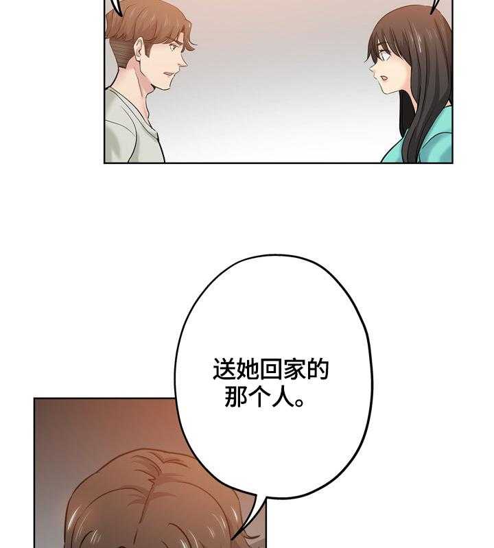 《无辜》第34话 34_看到 第27页