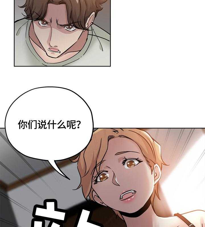 《无辜》第34话 34_看到 第28页