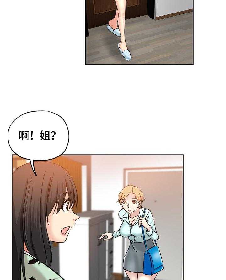 《无辜》第34话 34_看到 第2页