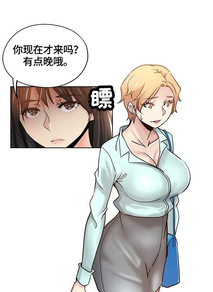 《无辜》第34话 34_看到 第4页