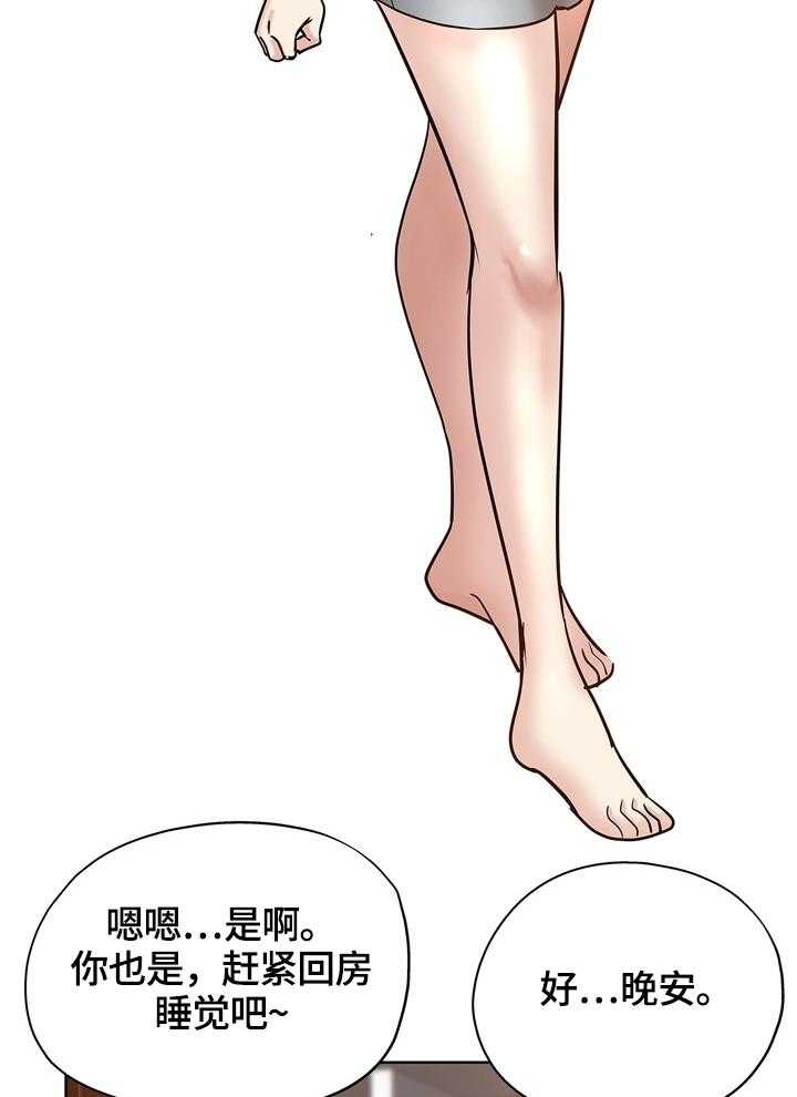 《无辜》第34话 34_看到 第5页