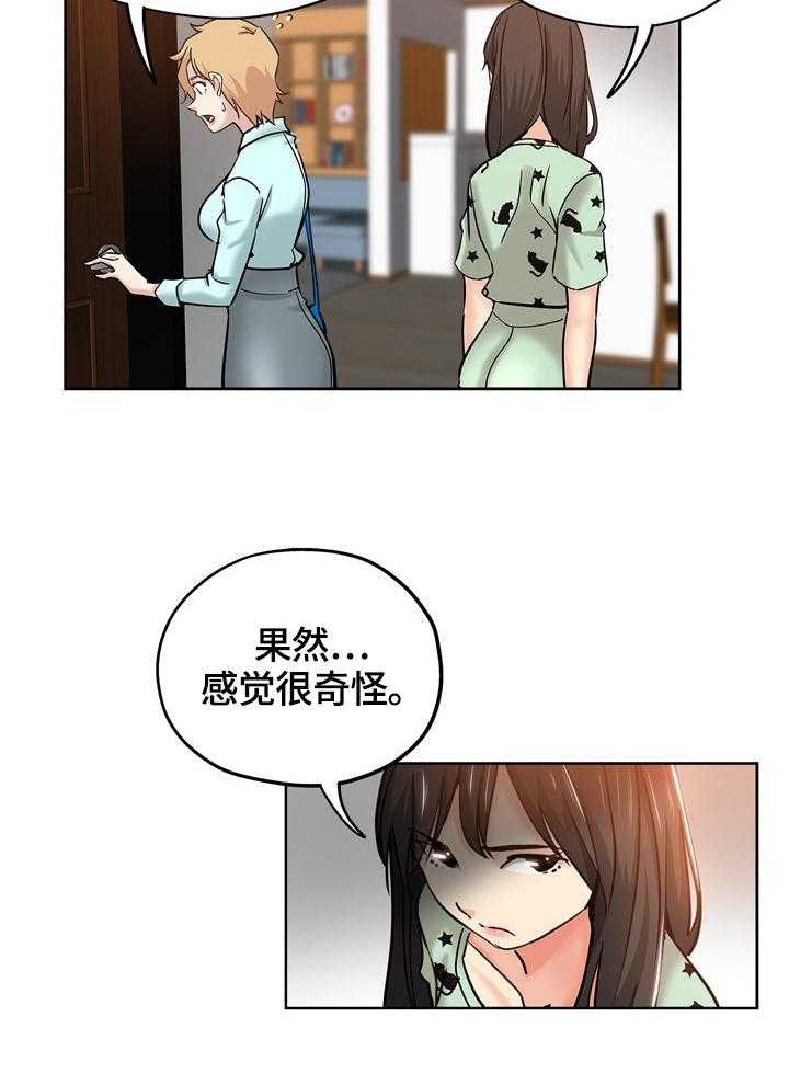 《无辜》第34话 34_看到 第6页