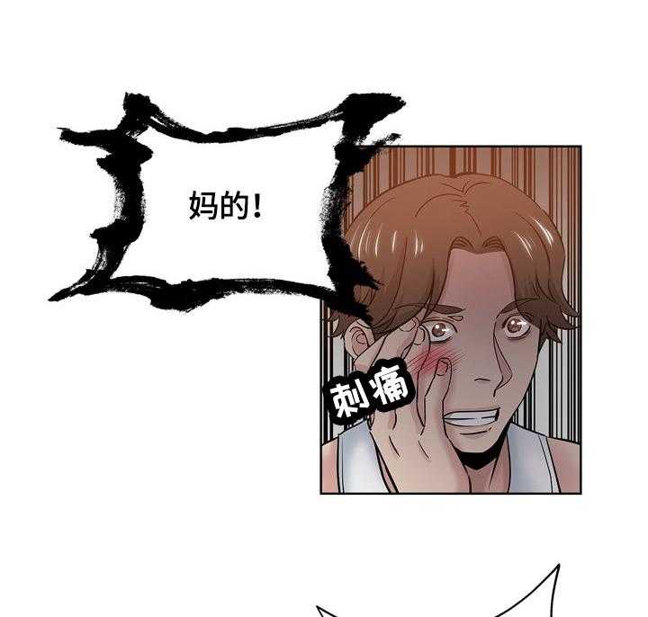 《无辜》第34话 34_看到 第8页