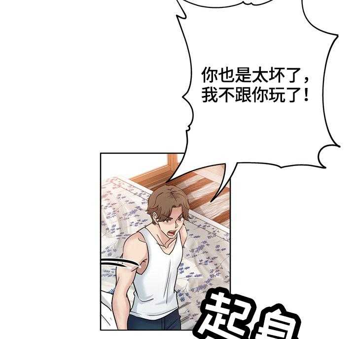 《无辜》第34话 34_看到 第9页