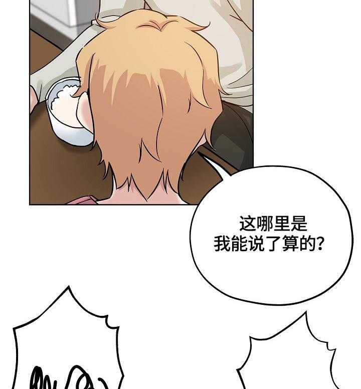 《无辜》第35话 35_安慰 第10页