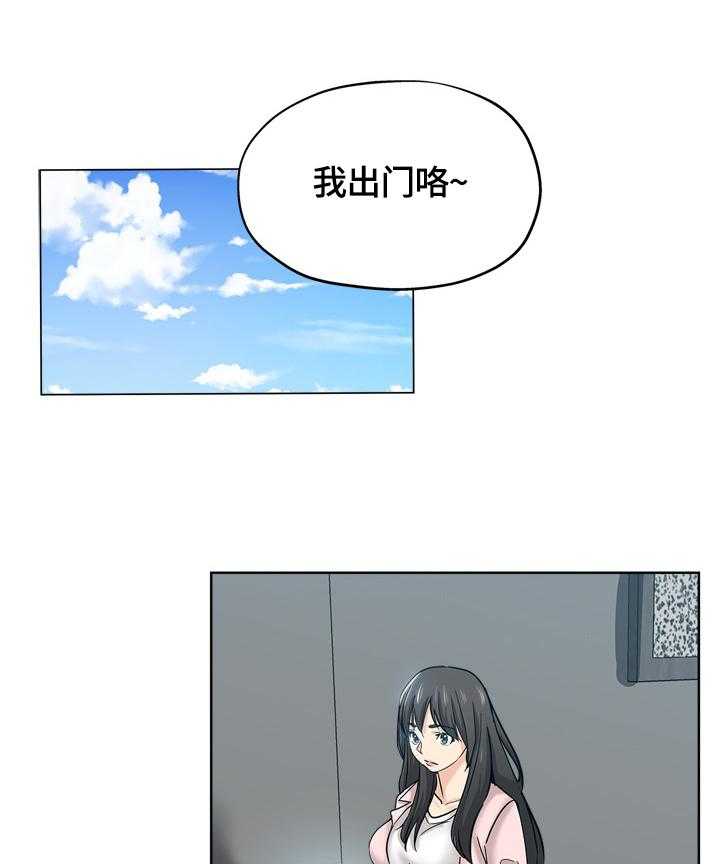 《无辜》第35话 35_安慰 第13页