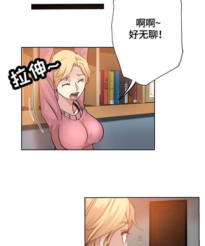 《无辜》第35话 35_安慰 第15页