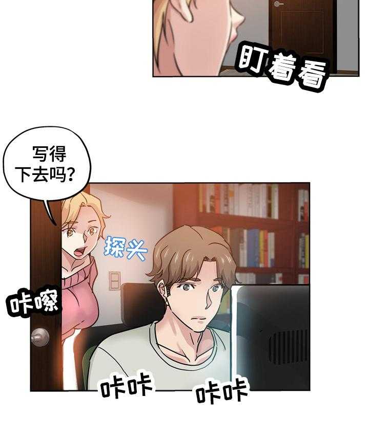 《无辜》第35话 35_安慰 第16页