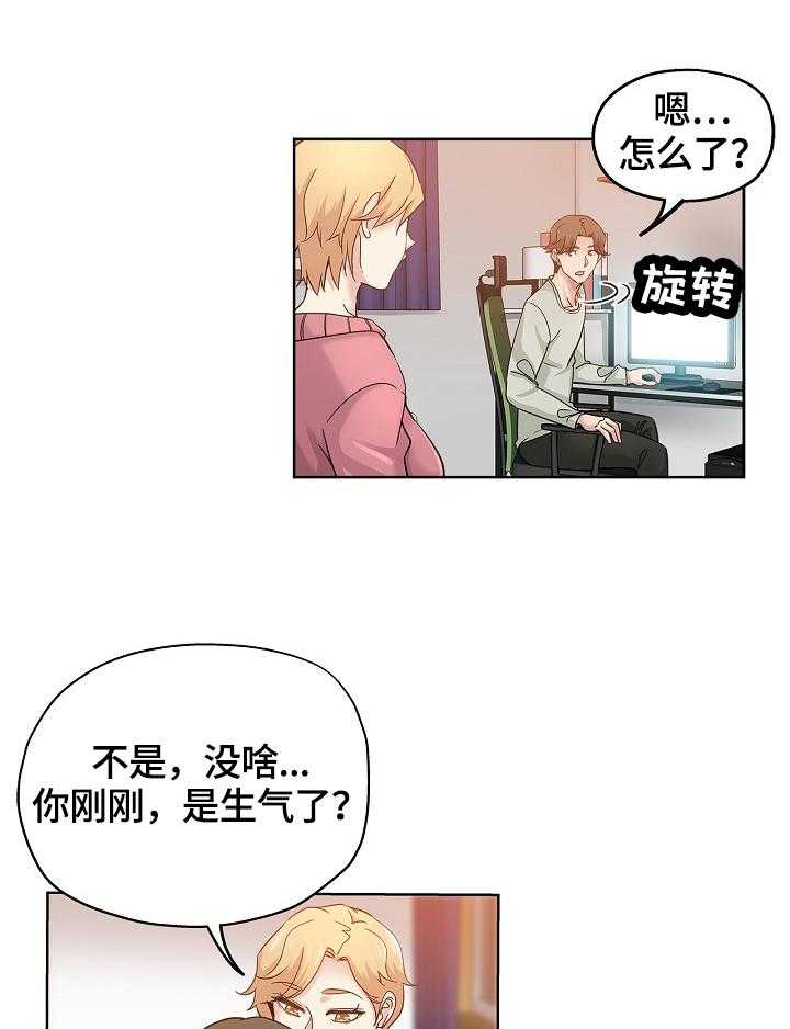 《无辜》第35话 35_安慰 第17页