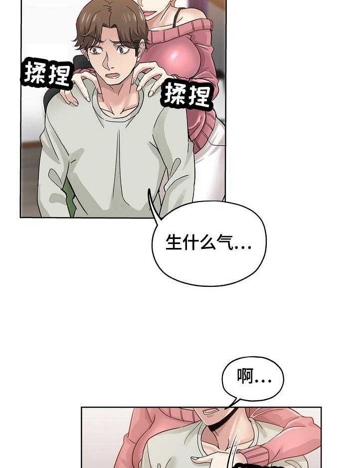 《无辜》第35话 35_安慰 第18页