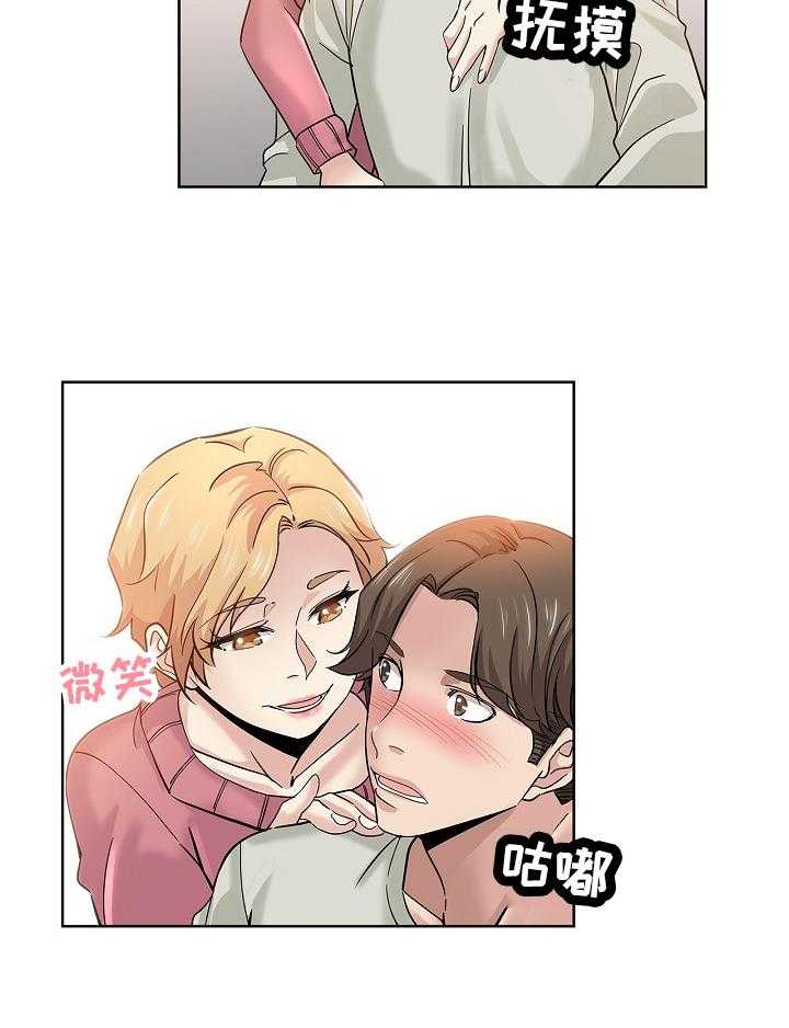 《无辜》第35话 35_安慰 第19页