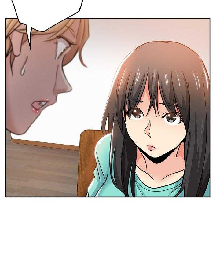 《无辜》第35话 35_安慰 第2页