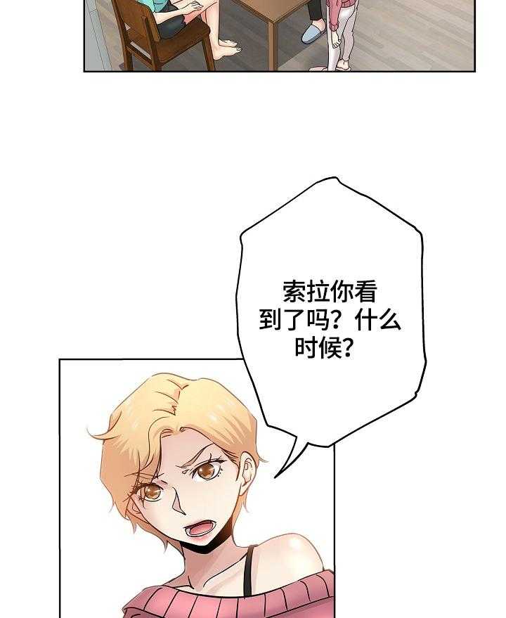 《无辜》第35话 35_安慰 第4页