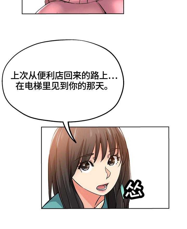 《无辜》第35话 35_安慰 第5页