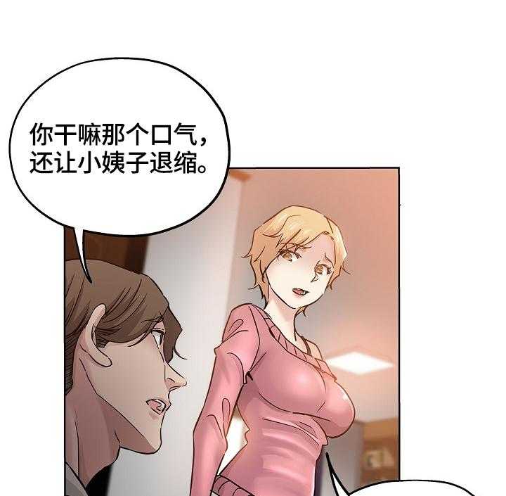 《无辜》第35话 35_安慰 第6页