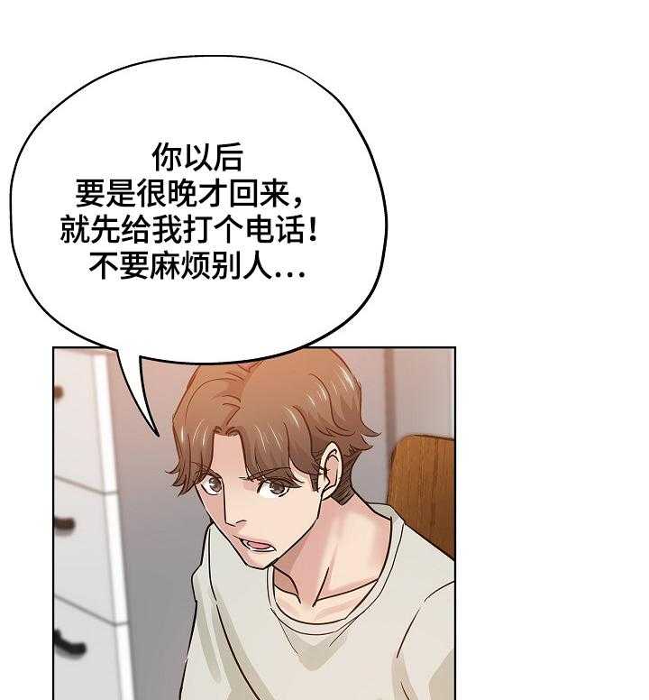 《无辜》第35话 35_安慰 第9页