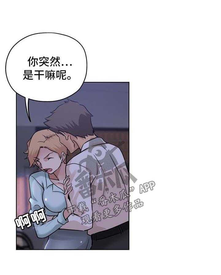 《无辜》第33话 33_等你下班 第10页