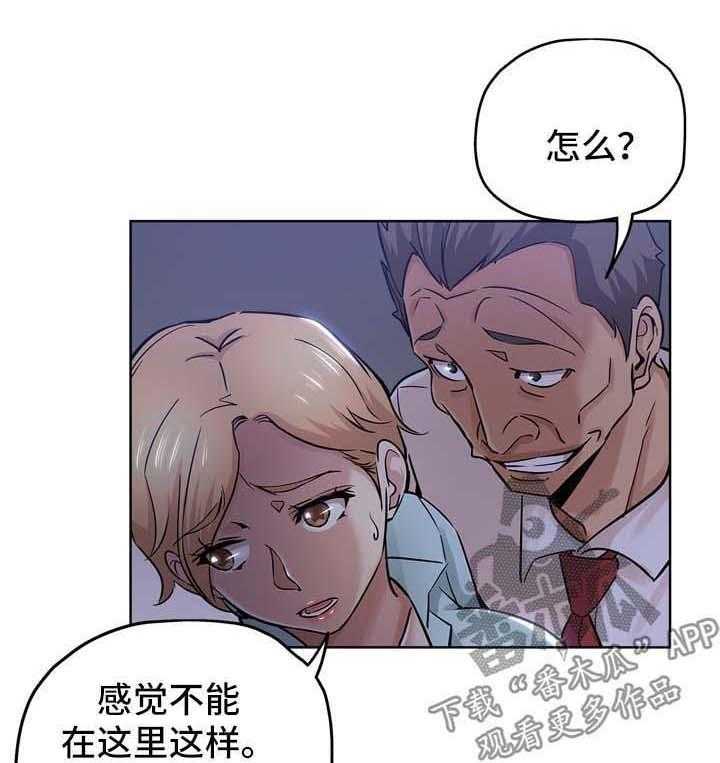 《无辜》第33话 33_等你下班 第11页