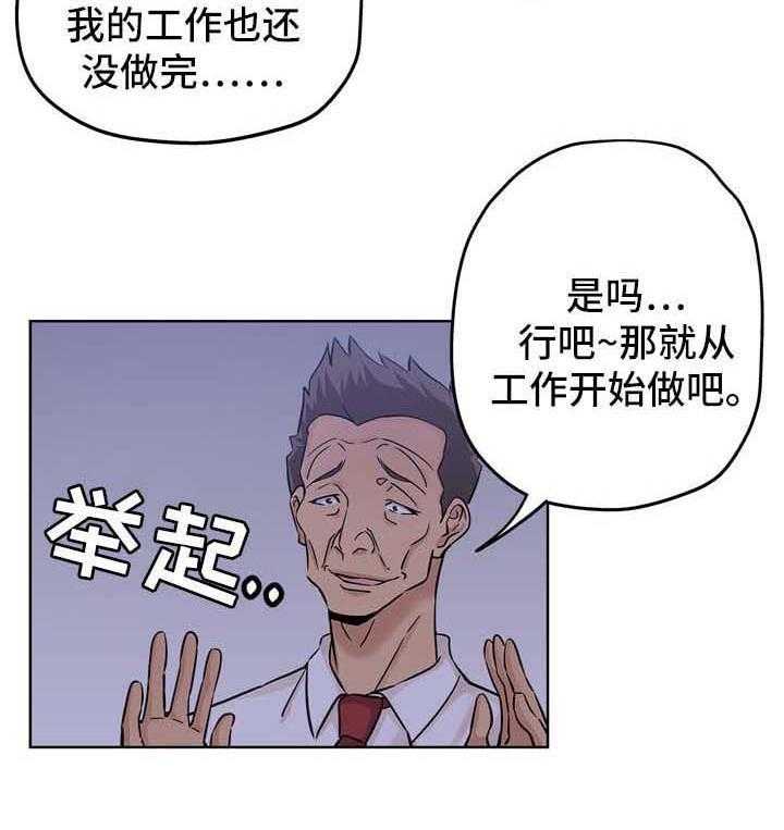《无辜》第33话 33_等你下班 第12页