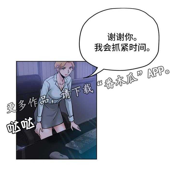 《无辜》第33话 33_等你下班 第14页