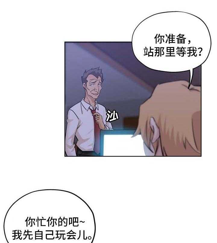 《无辜》第33话 33_等你下班 第15页