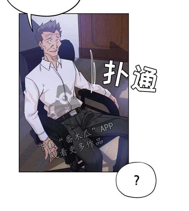 《无辜》第33话 33_等你下班 第16页