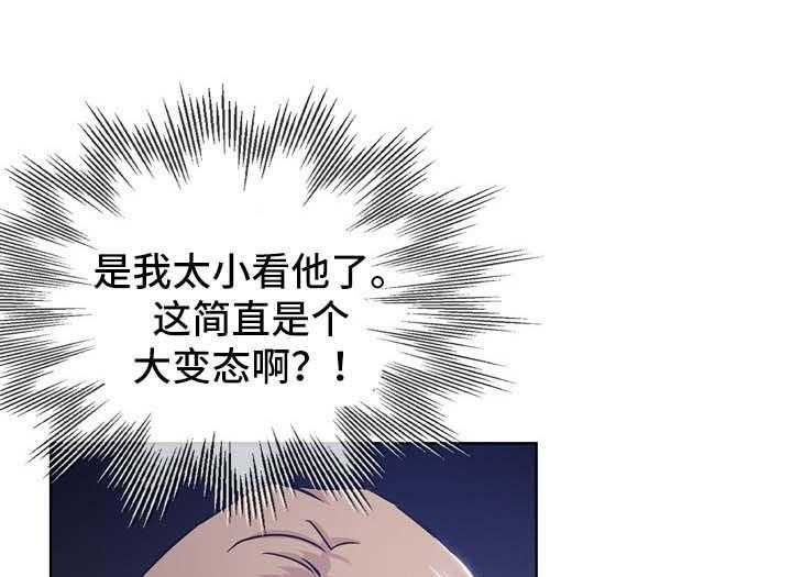 《无辜》第33话 33_等你下班 第17页