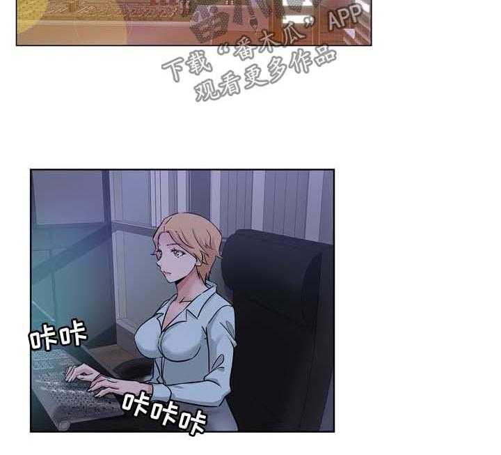 《无辜》第33话 33_等你下班 第2页