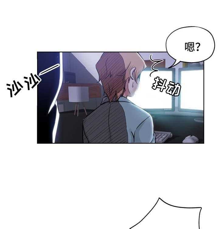 《无辜》第33话 33_等你下班 第3页