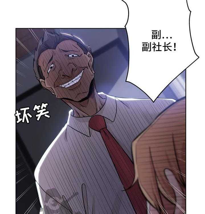 《无辜》第33话 33_等你下班 第4页