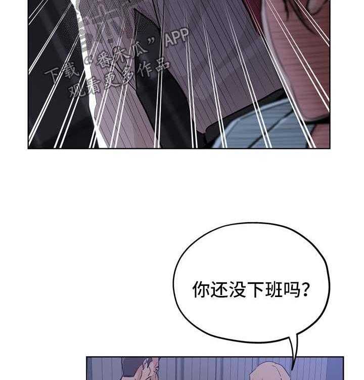 《无辜》第33话 33_等你下班 第5页