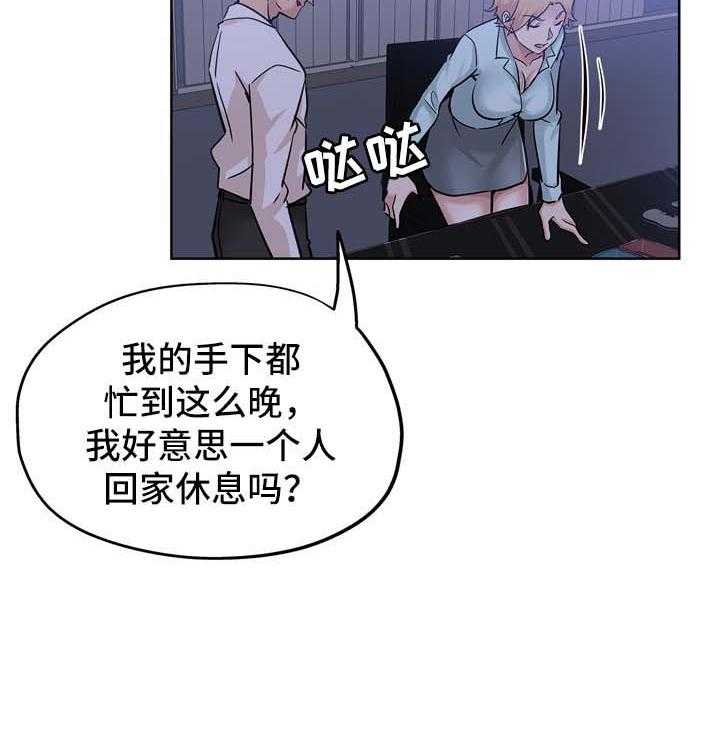 《无辜》第33话 33_等你下班 第6页