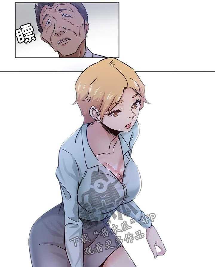 《无辜》第33话 33_等你下班 第7页