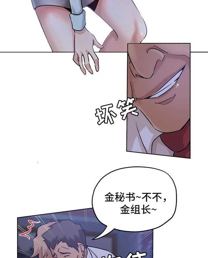 《无辜》第33话 33_等你下班 第8页