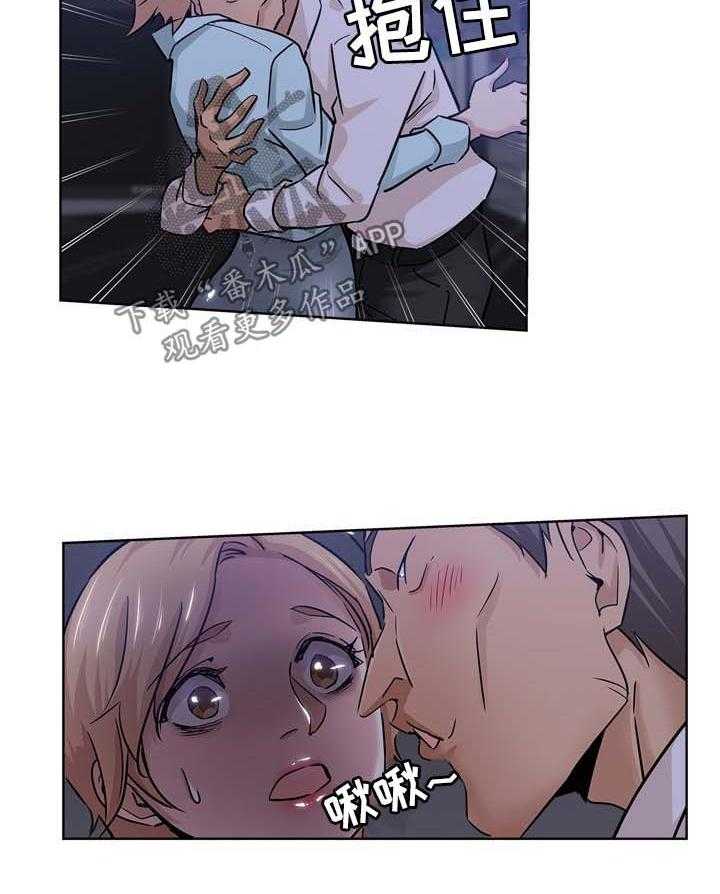 《无辜》第33话 33_等你下班 第9页